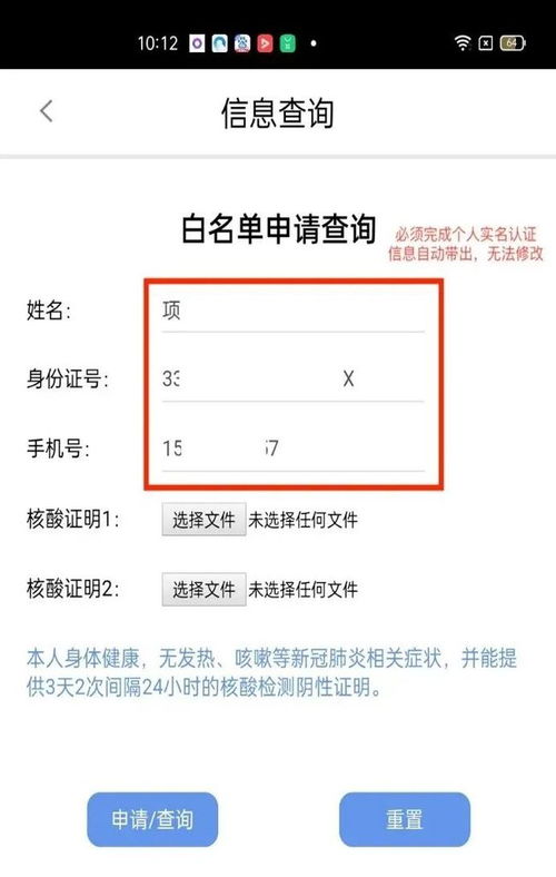 关于对集卡车司机实行健康码白名单管理的公告