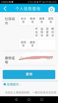 我县中小学生社保卡信息采集操作指南