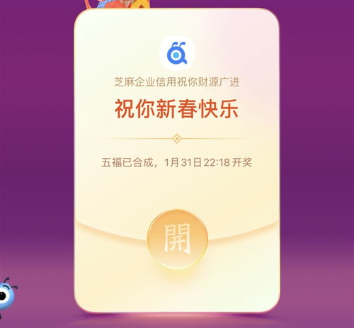 “五福”狂欢背后的安全警钟 男子集福心切反遭盗刷千元