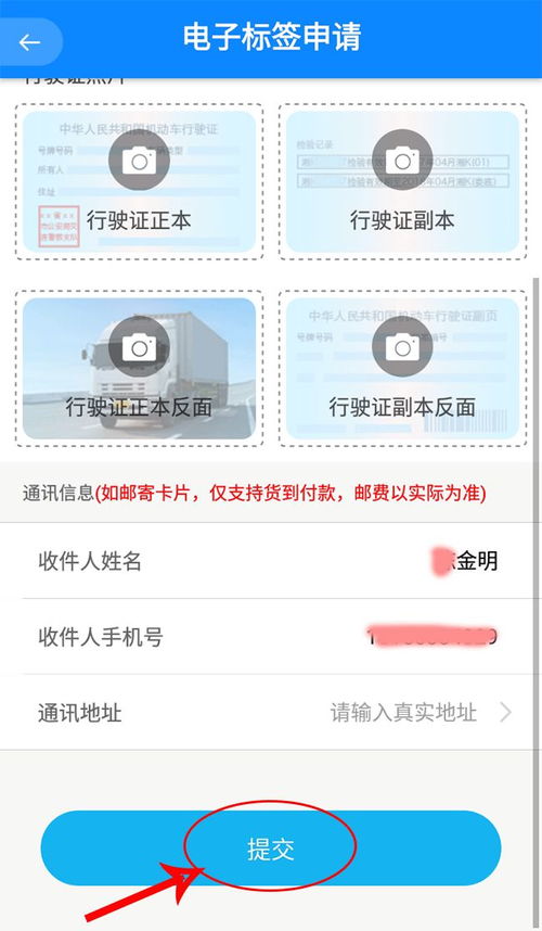 好消息！慧易通卡OBU电子标签线上自助申请设置攻略来了