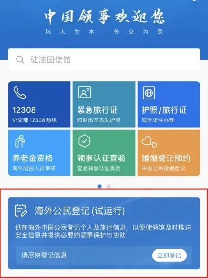 海外电子家人卡正式上线 中国驻新加坡使馆邀您便捷申领