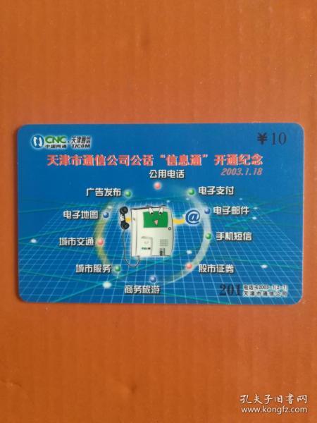 方寸天地间的记忆 集卡、票证与杂项收藏的魅力